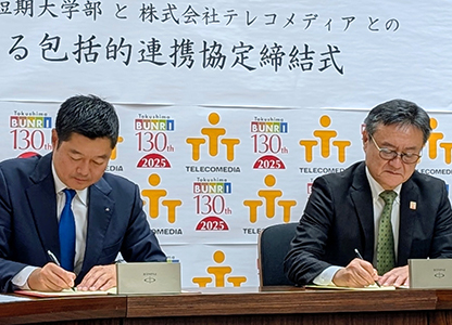 美馬市協定締結02