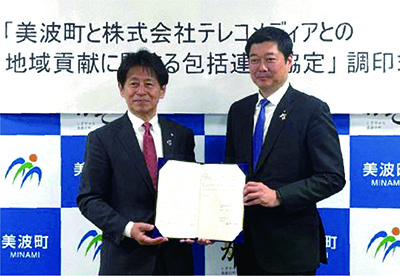 地方創生3