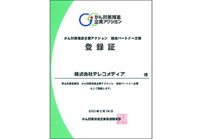 地方創生6