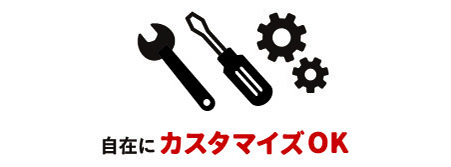 コスト削減