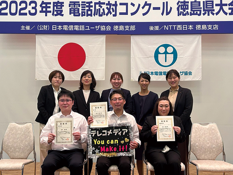徳島県大会には地区大会から進出した当社社員８名のうち３名が優勝を含む上位受賞